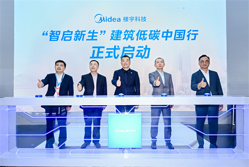 AI智啟建筑新生！美的樓宇科技閃耀2025中國國際制冷展